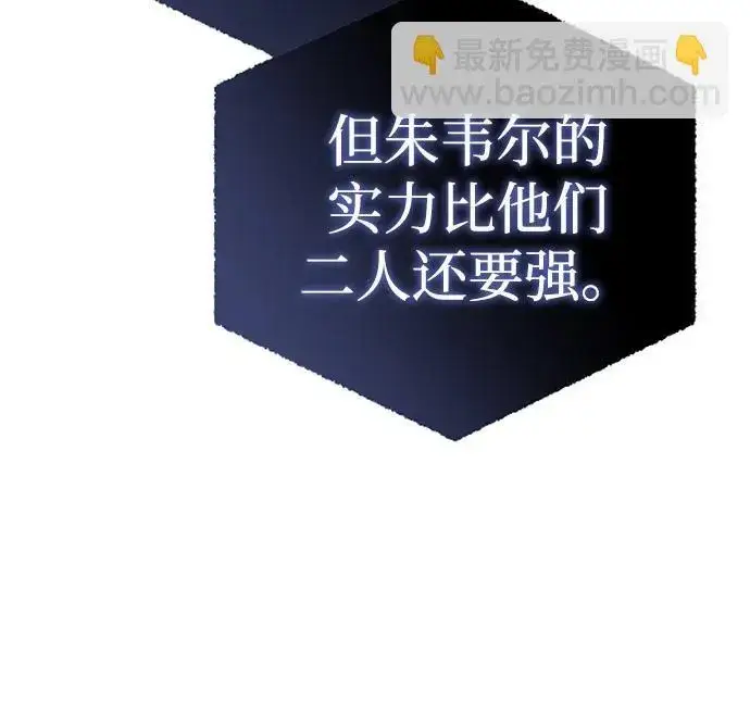 漫画《星剑大师》第20话第102张图