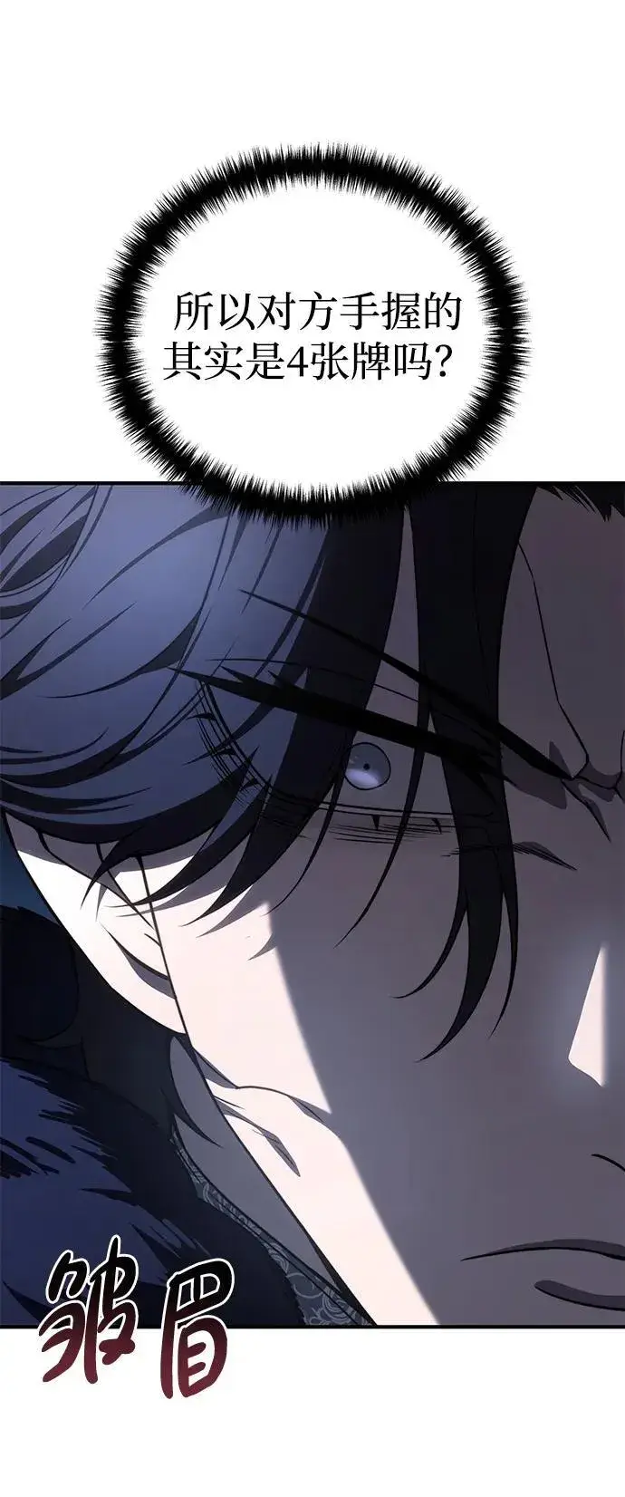 漫画《星剑大师》第20话第115张图