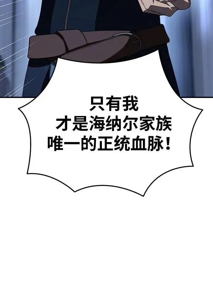 漫画《星剑大师》第20话第117张图
