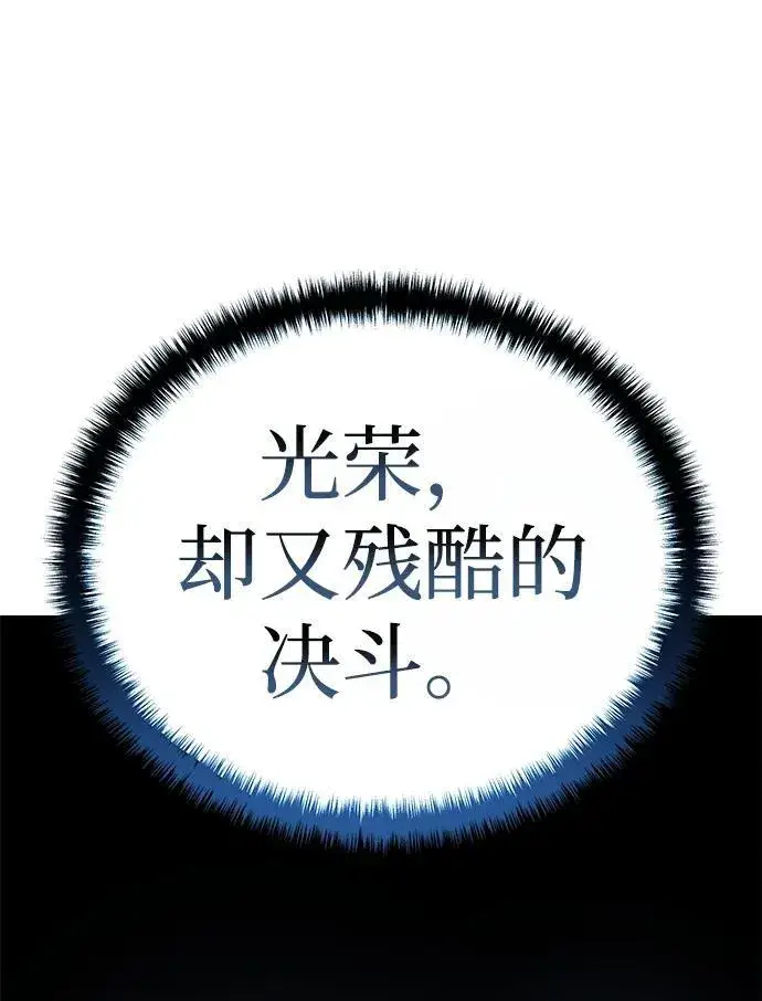 漫画《星剑大师》第20话第12张图