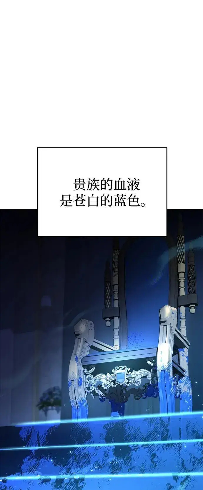 漫画《星剑大师》第20话第16张图