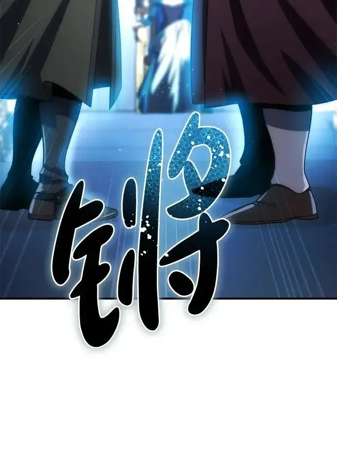 漫画《星剑大师》第20话第34张图