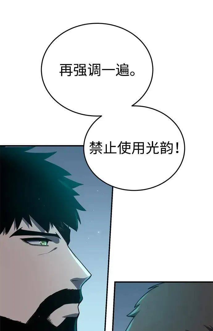 漫画《星剑大师》第20话第35张图