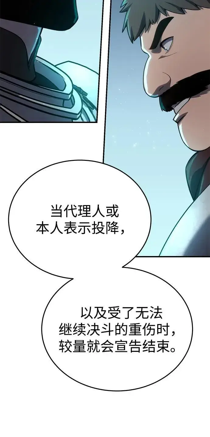 漫画《星剑大师》第20话第36张图