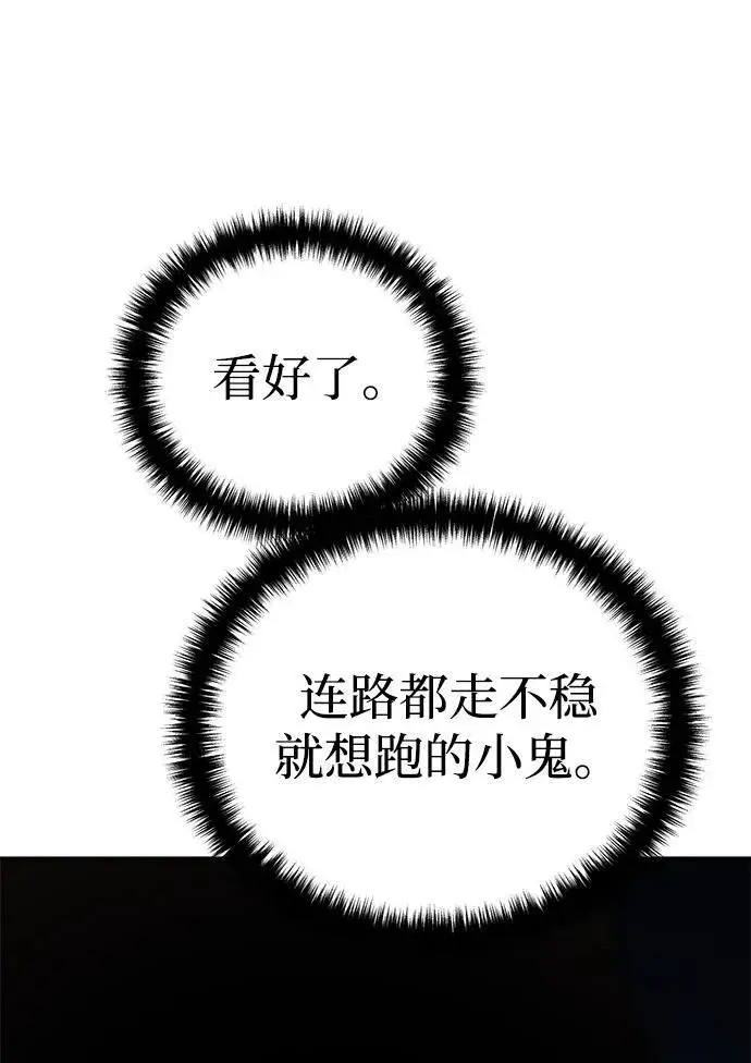 漫画《星剑大师》第20话第38张图