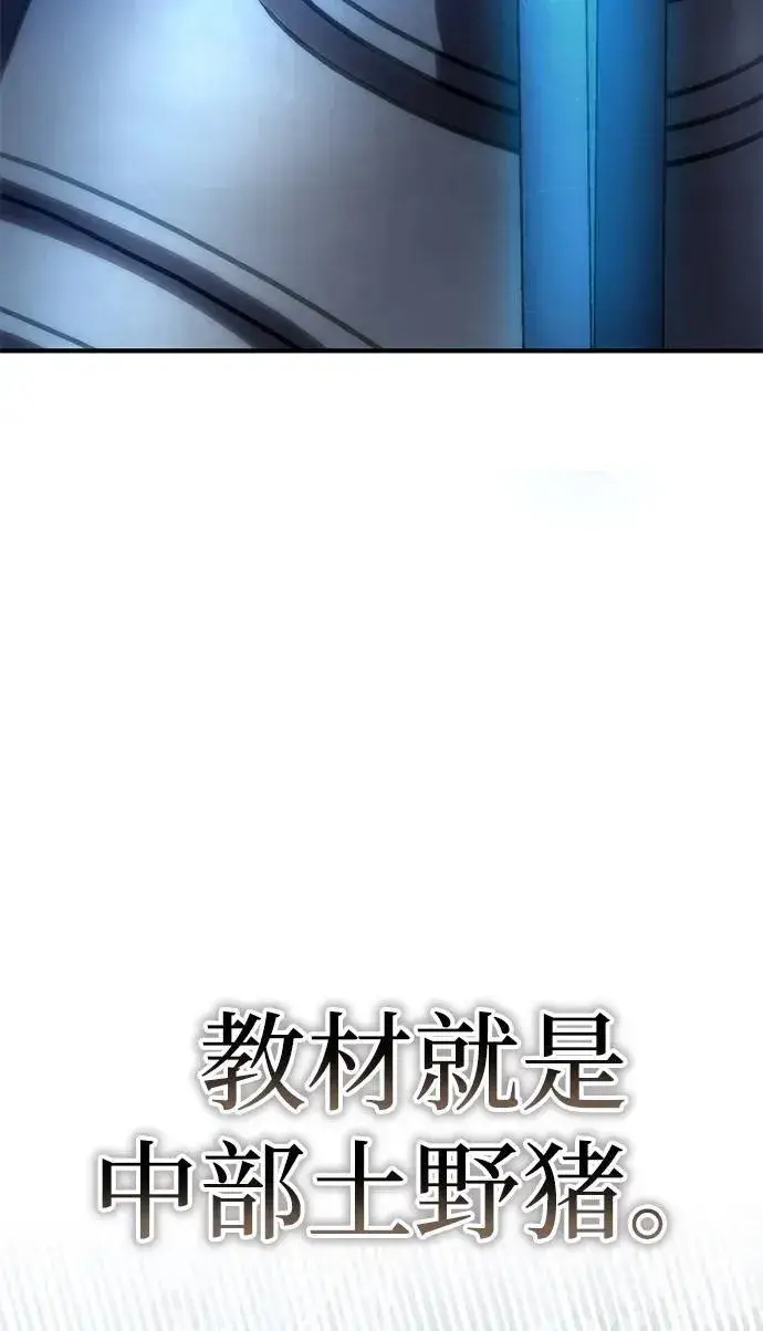 漫画《星剑大师》第20话第42张图