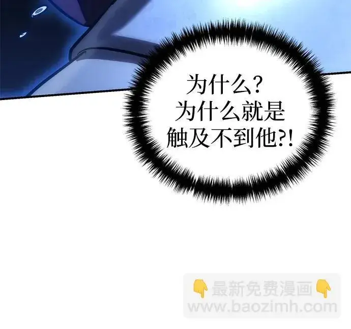 漫画《星剑大师》第20话第62张图