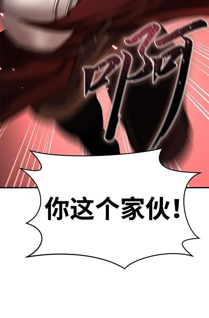 漫画《星剑大师》第20话第65张图