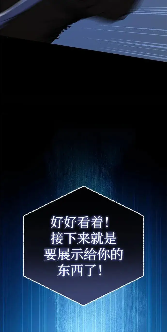 漫画《星剑大师》第20话第69张图