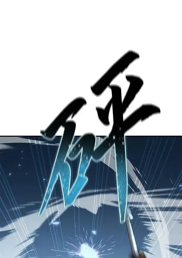 漫画《星剑大师》第20话第71张图