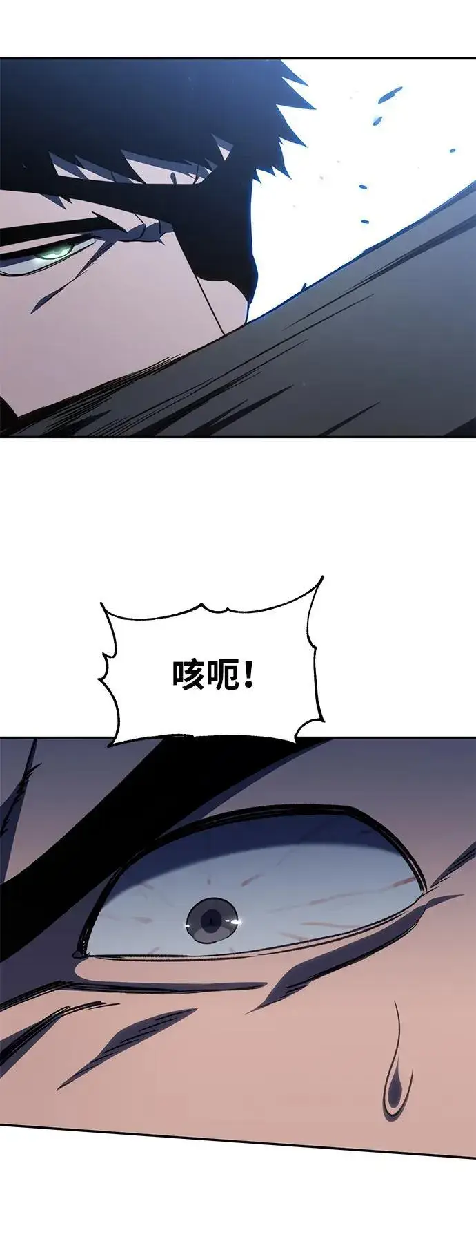 漫画《星剑大师》第20话第74张图