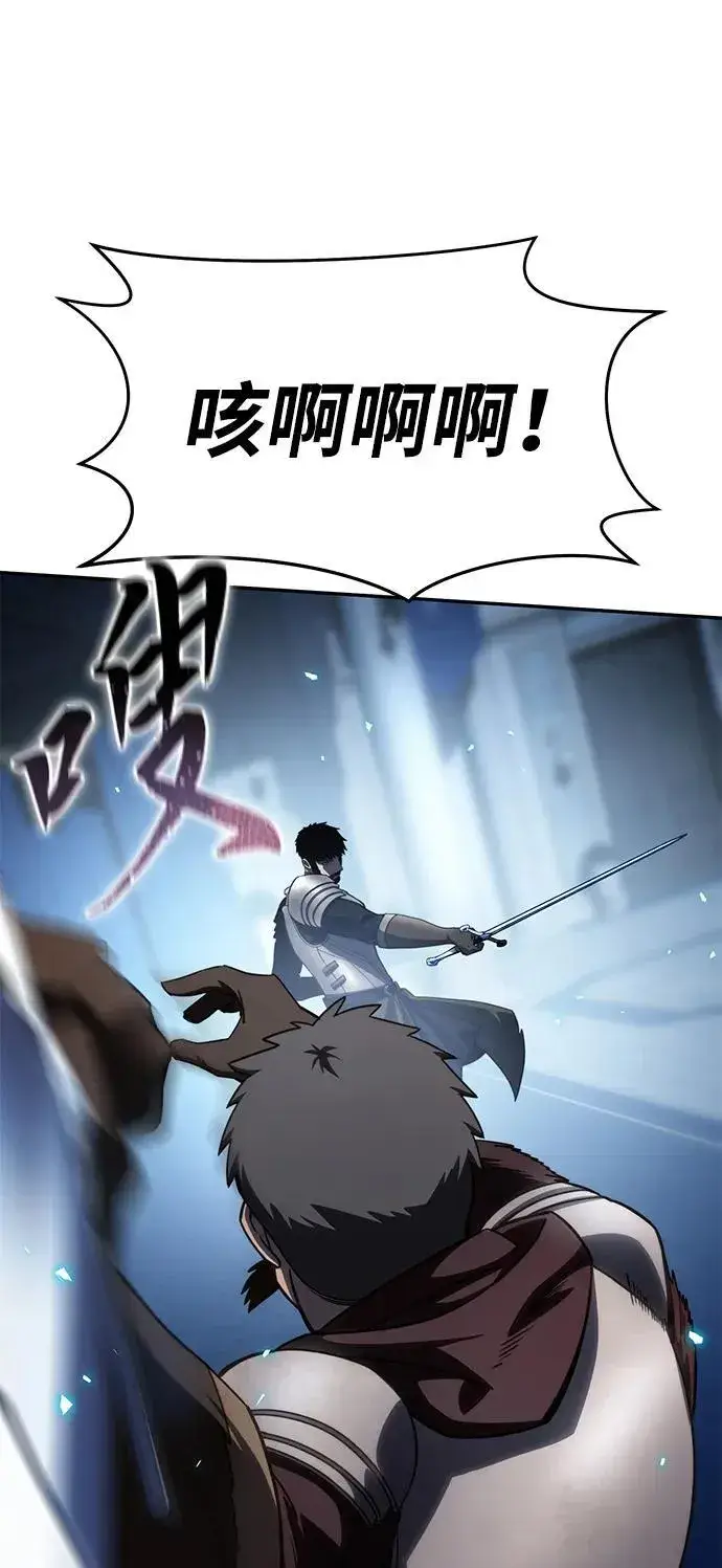 漫画《星剑大师》第20话第75张图