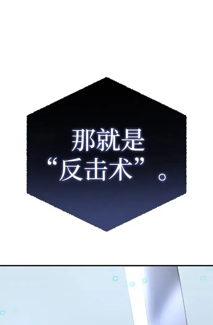 漫画《星剑大师》第20话第79张图