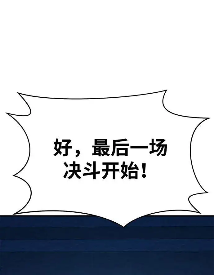 漫画《星剑大师》第20话第94张图