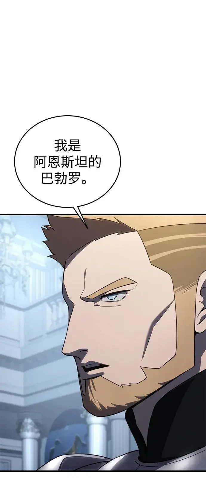 漫画《星剑大师》第20话第96张图