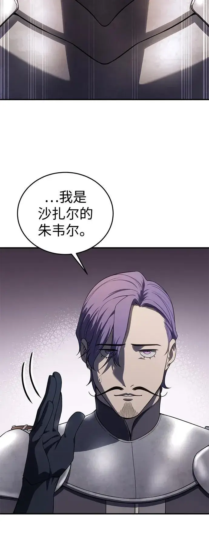 漫画《星剑大师》第20话第99张图