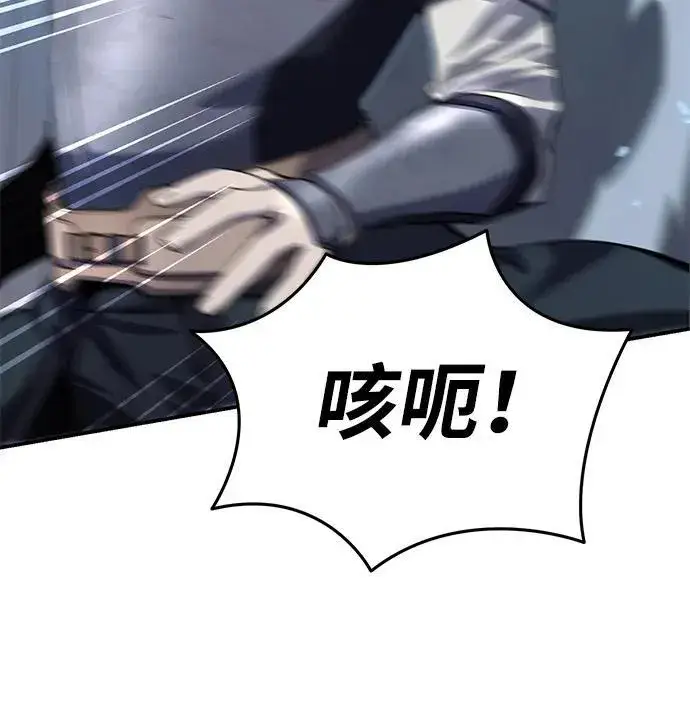 漫画《星剑大师》第21话第111张图