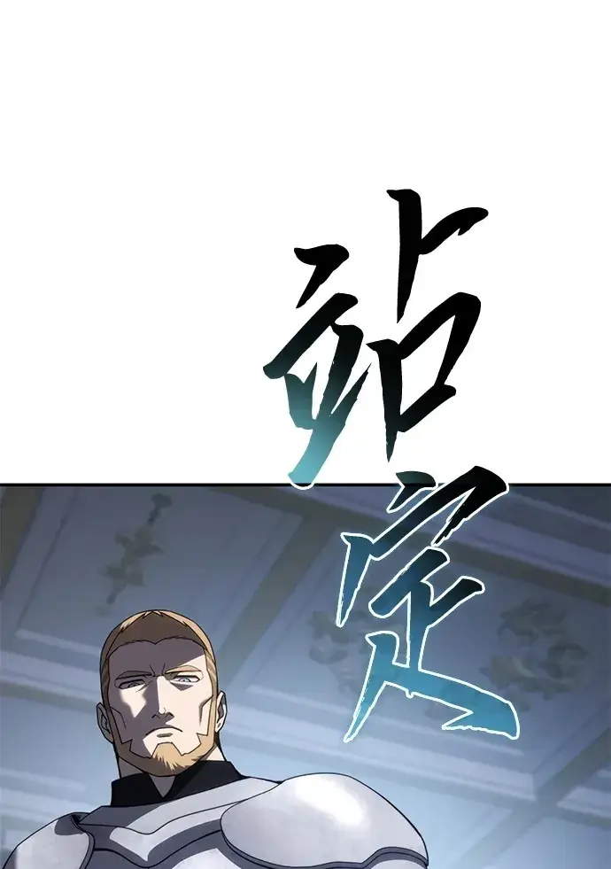 漫画《星剑大师》第21话第114张图