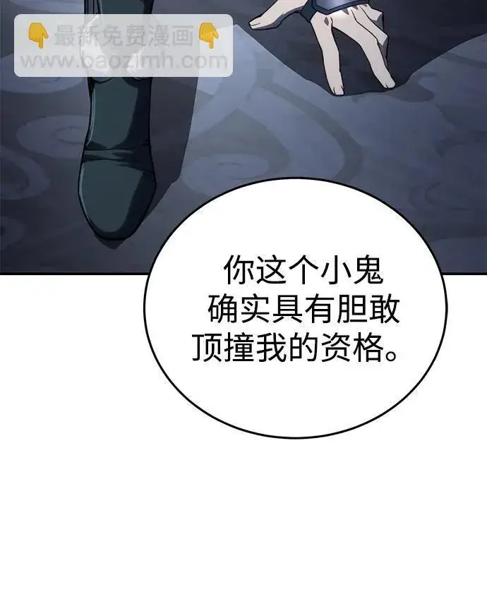 漫画《星剑大师》第21话第118张图
