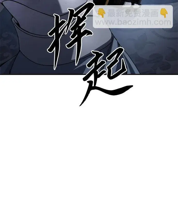 漫画《星剑大师》第21话第120张图