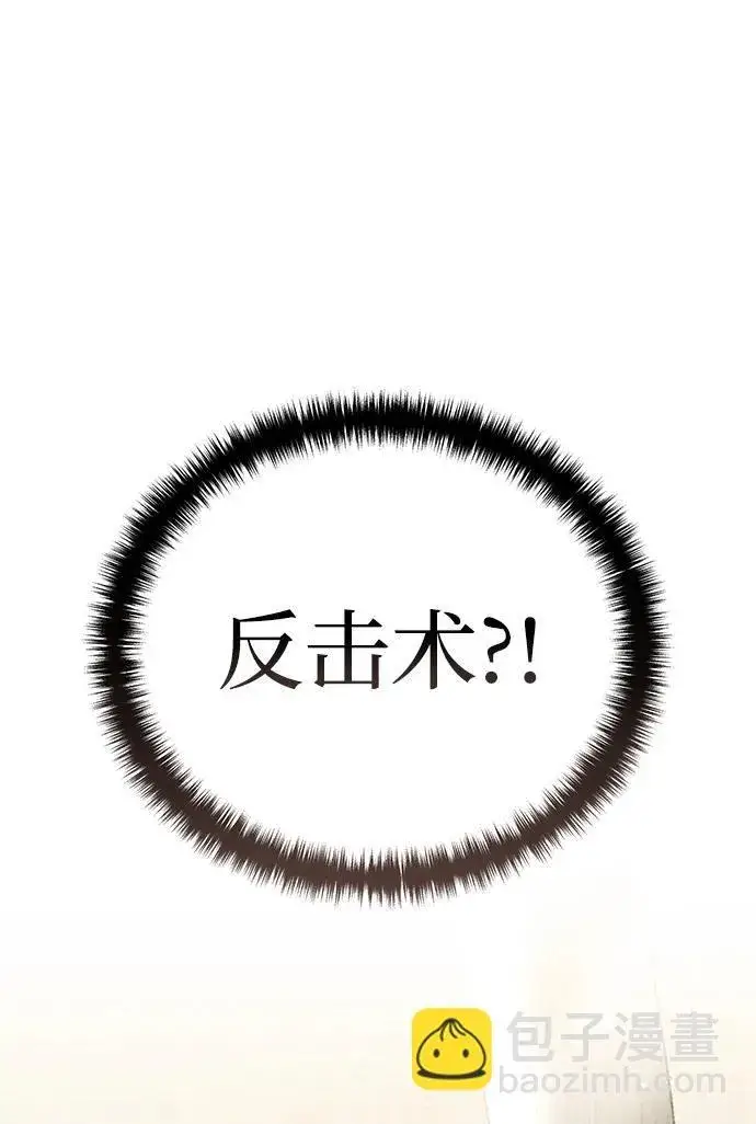 漫画《星剑大师》第21话第130张图