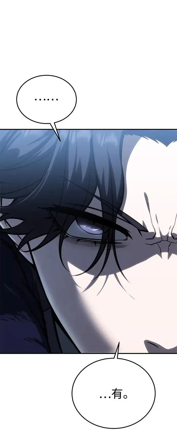 漫画《星剑大师》第21话第14张图