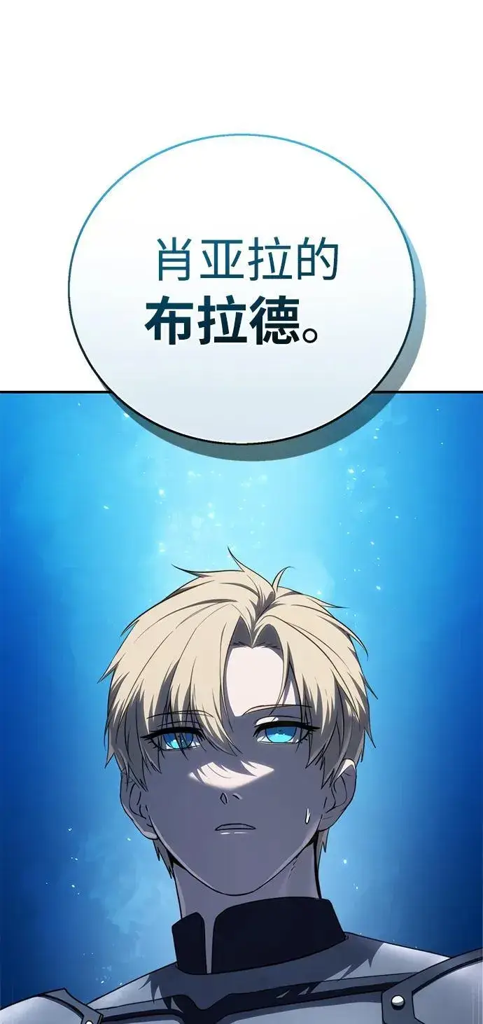 漫画《星剑大师》第21话第18张图