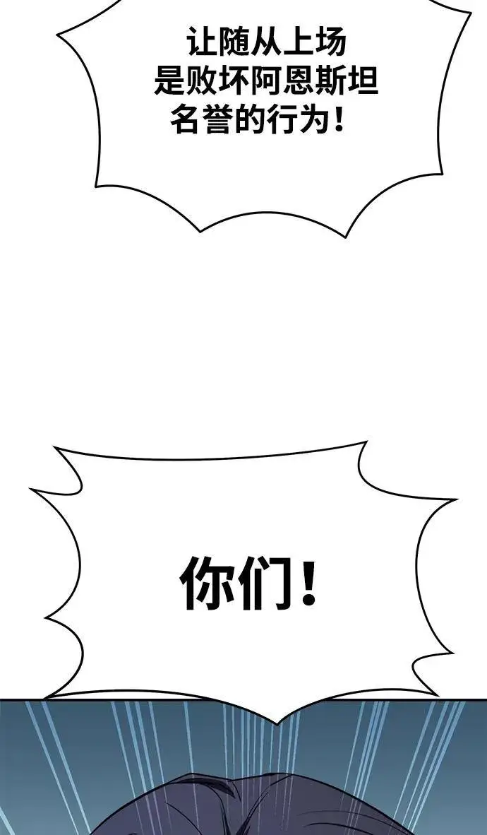 漫画《星剑大师》第21话第25张图