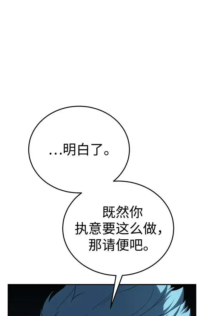 漫画《星剑大师》第21话第29张图