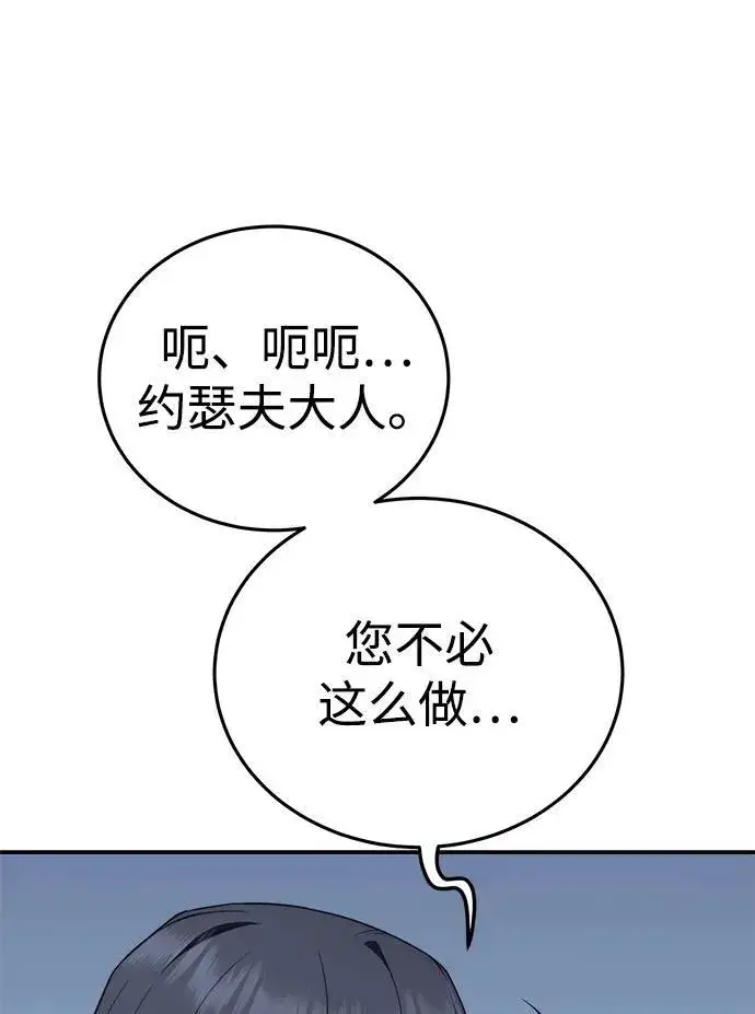 漫画《星剑大师》第21话第40张图