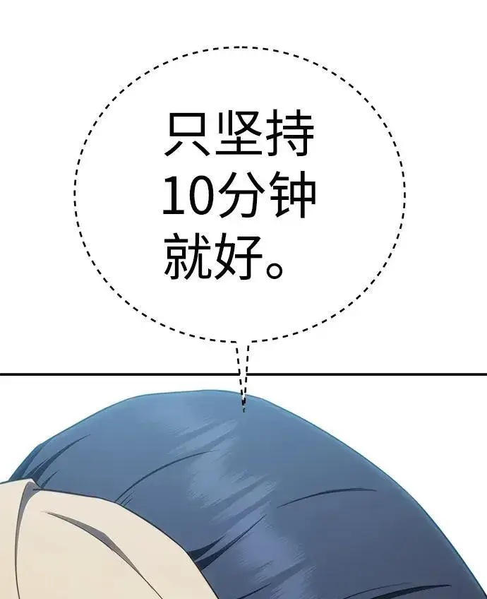 漫画《星剑大师》第21话第42张图