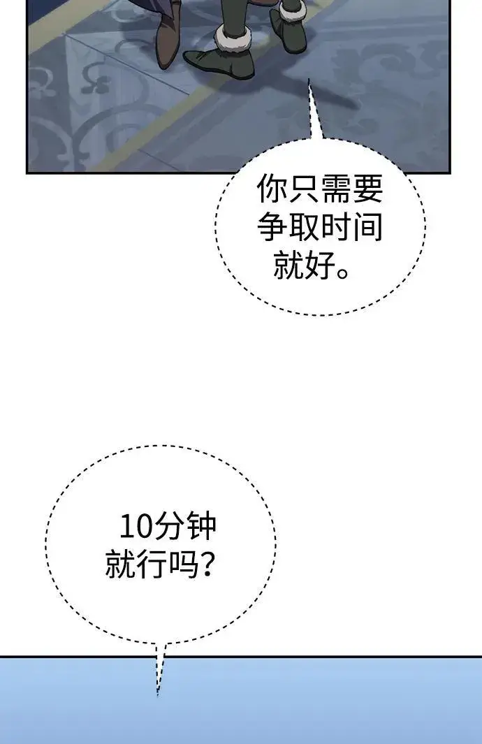 漫画《星剑大师》第21话第45张图