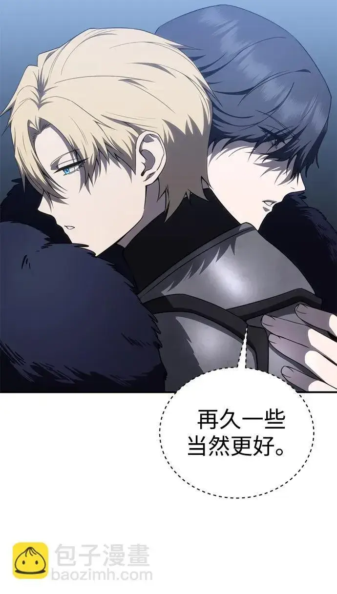 漫画《星剑大师》第21话第46张图
