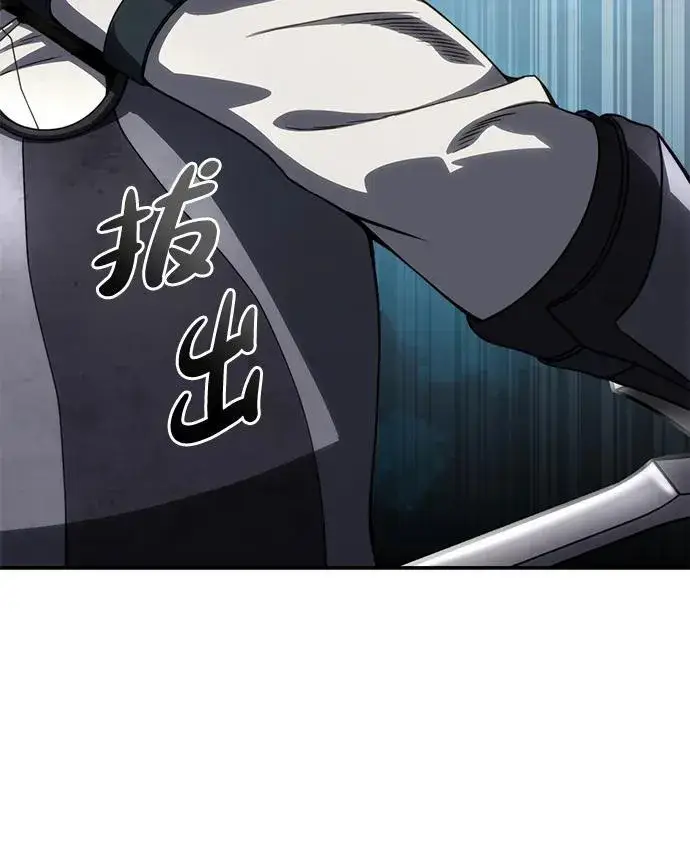 漫画《星剑大师》第21话第55张图