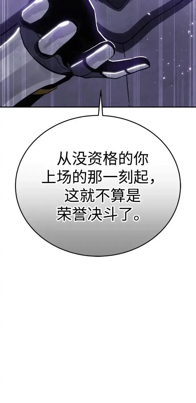 漫画《星剑大师》第21话第59张图