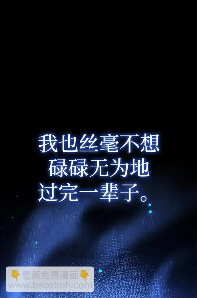 漫画《星剑大师》第21话第66张图