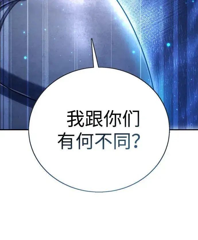 漫画《星剑大师》第21话第68张图