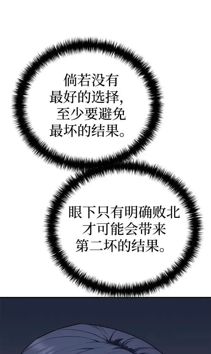 漫画《星剑大师》第21话第7张图