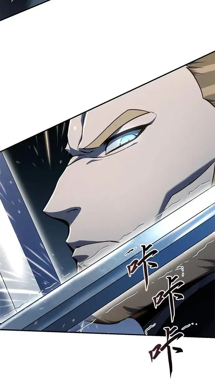 漫画《星剑大师》第21话第79张图