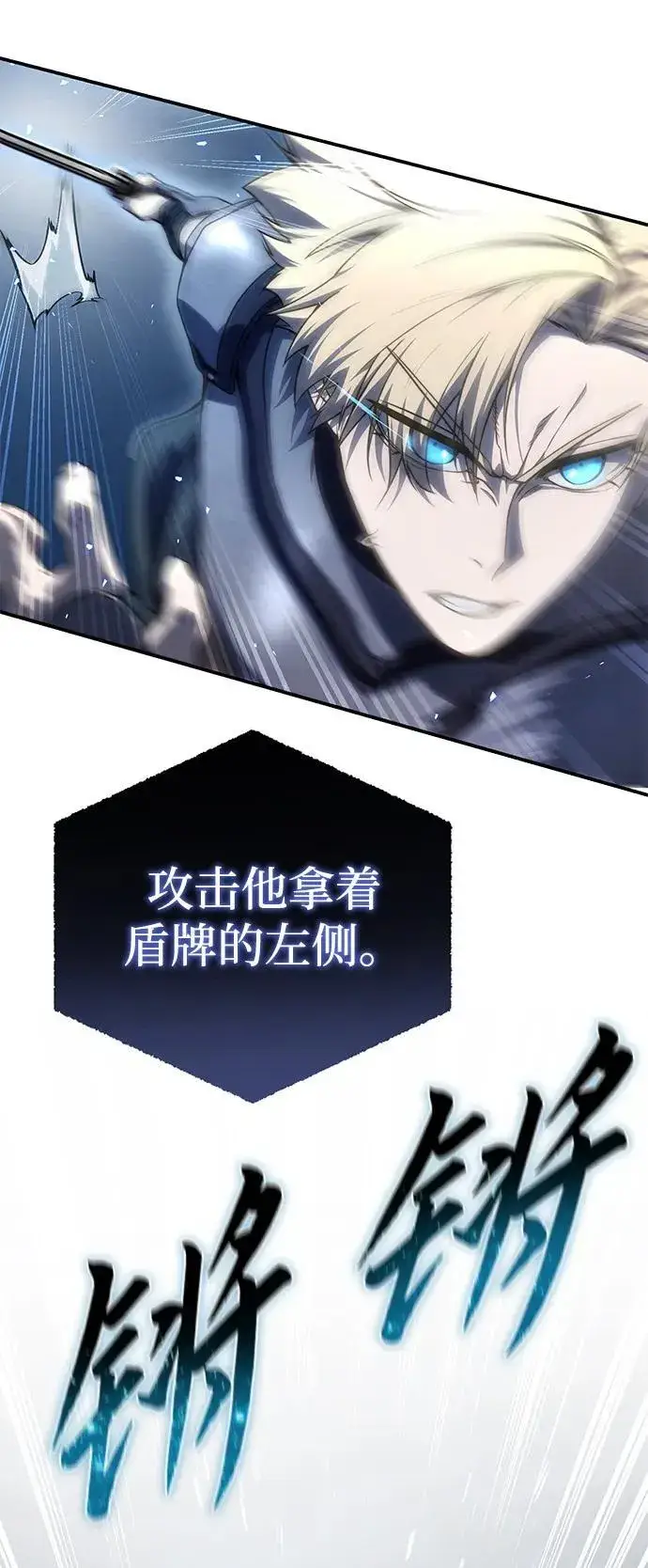 漫画《星剑大师》第21话第82张图