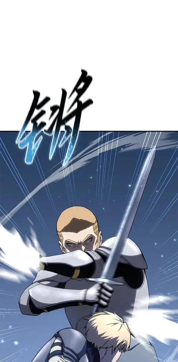 漫画《星剑大师》第21话第86张图
