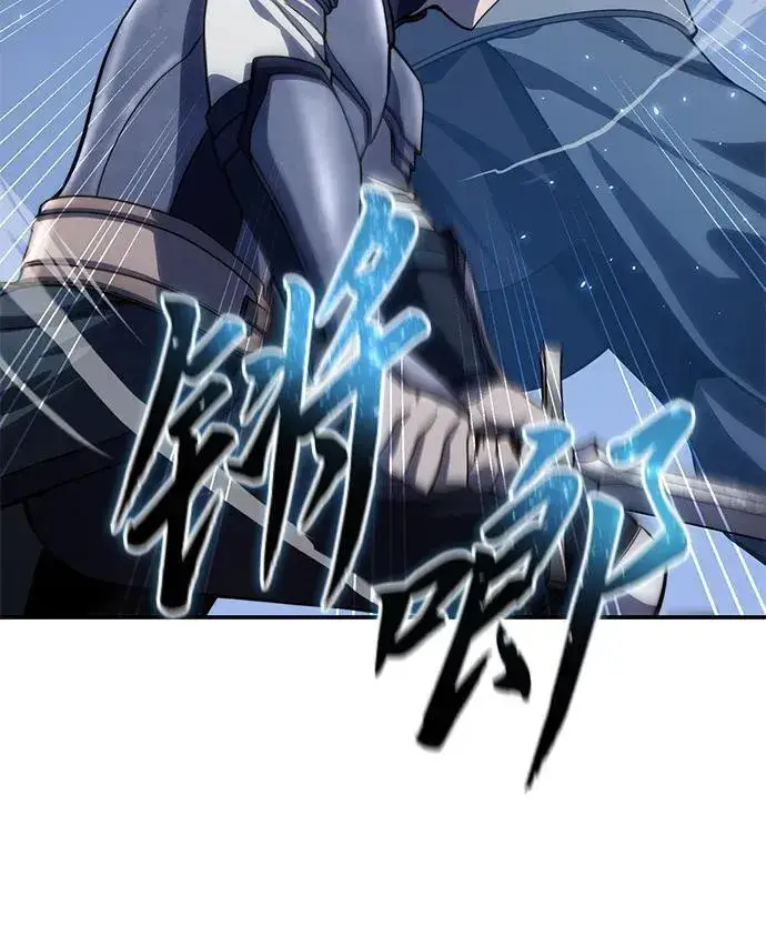漫画《星剑大师》第21话第87张图