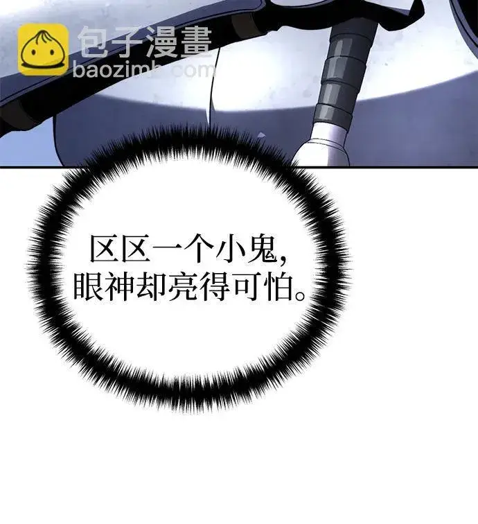 漫画《星剑大师》第21话第89张图