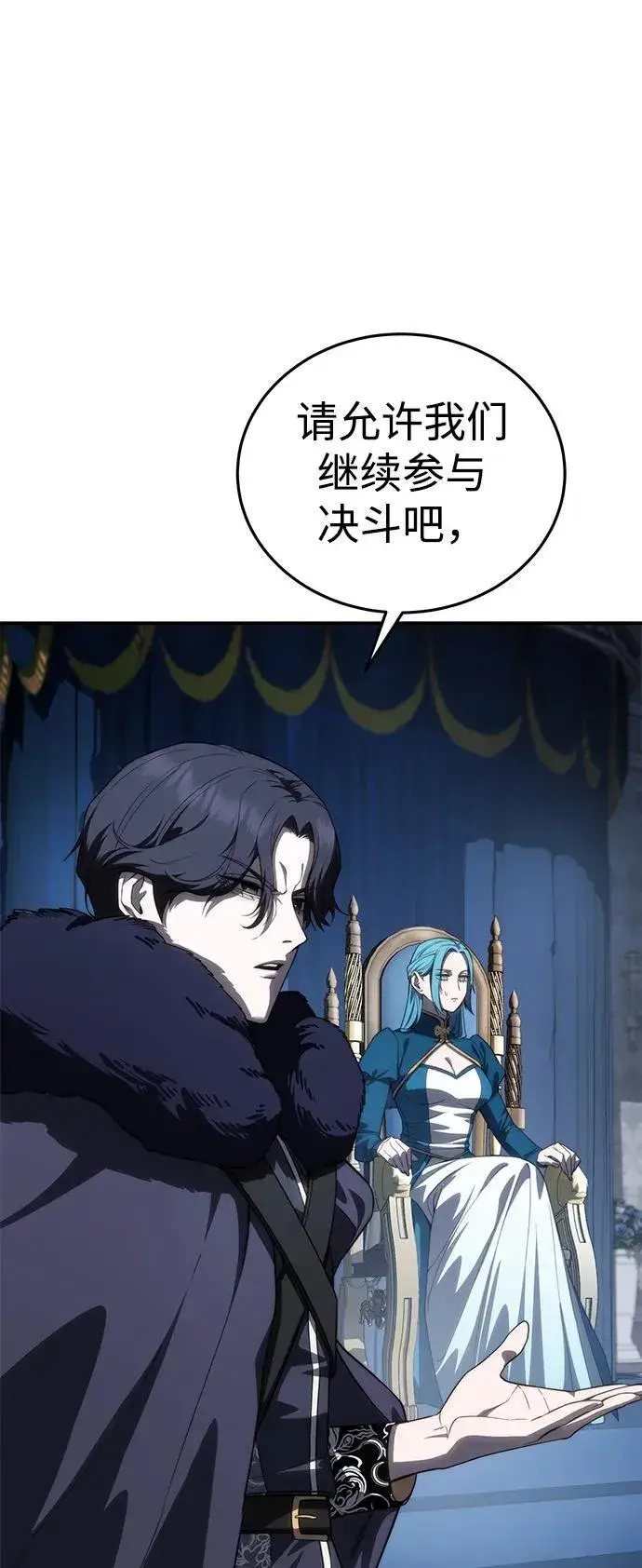 漫画《星剑大师》第21话第9张图