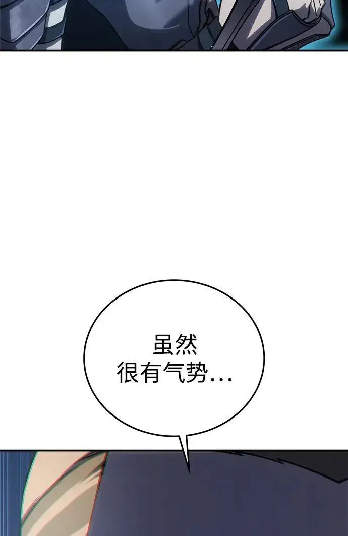 漫画《星剑大师》第21话第91张图