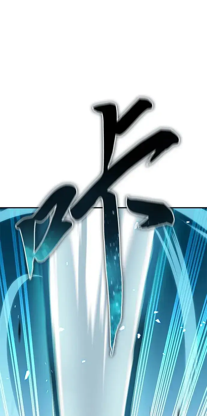 漫画《星剑大师》第21话第94张图