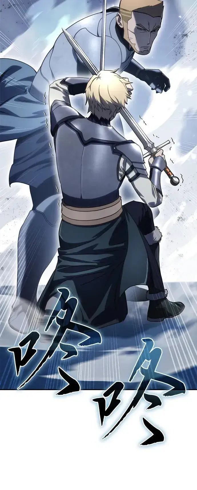 漫画《星剑大师》第21话第98张图