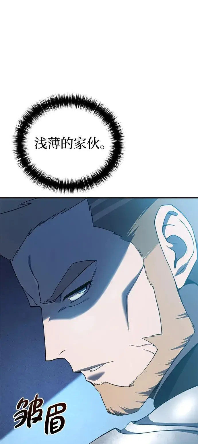 漫画《星剑大师》第22话第107张图