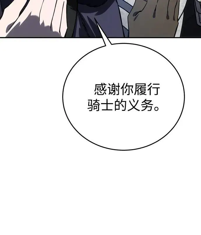 漫画《星剑大师》第22话第111张图