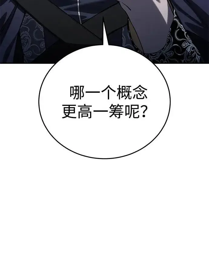 漫画《星剑大师》第22话第116张图